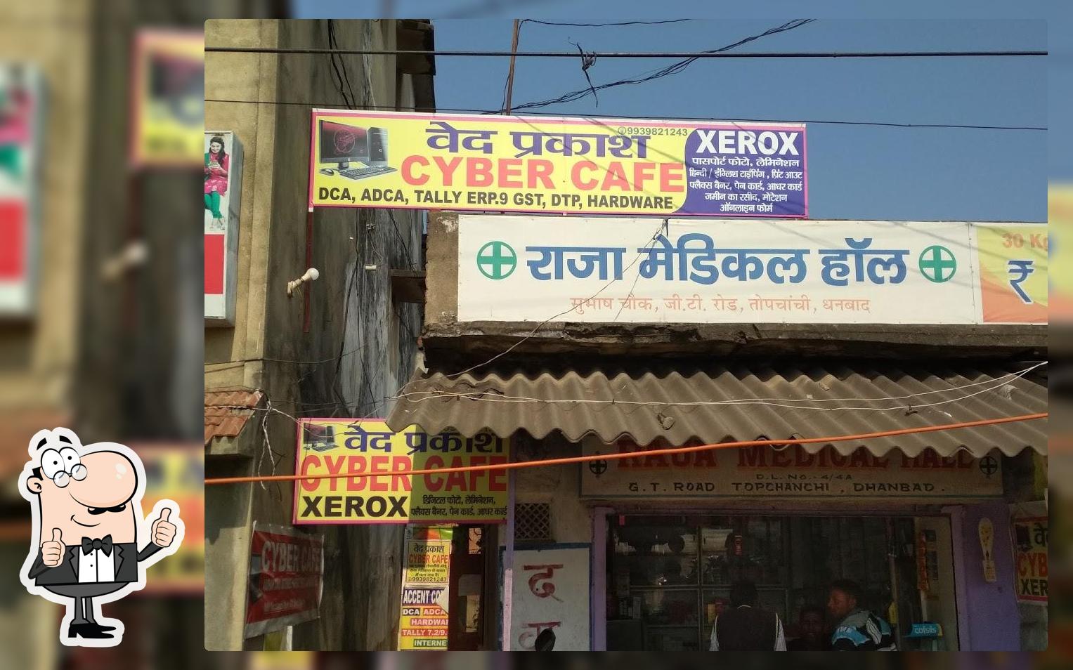 VED PRAKASH CYBER CAFE