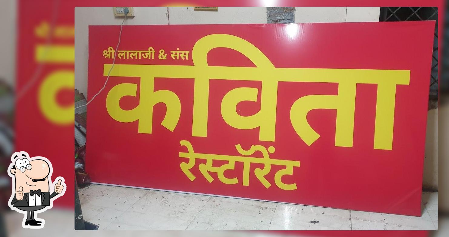 KAVITA RESTAURANT "Khichdi Famous since 35 years"