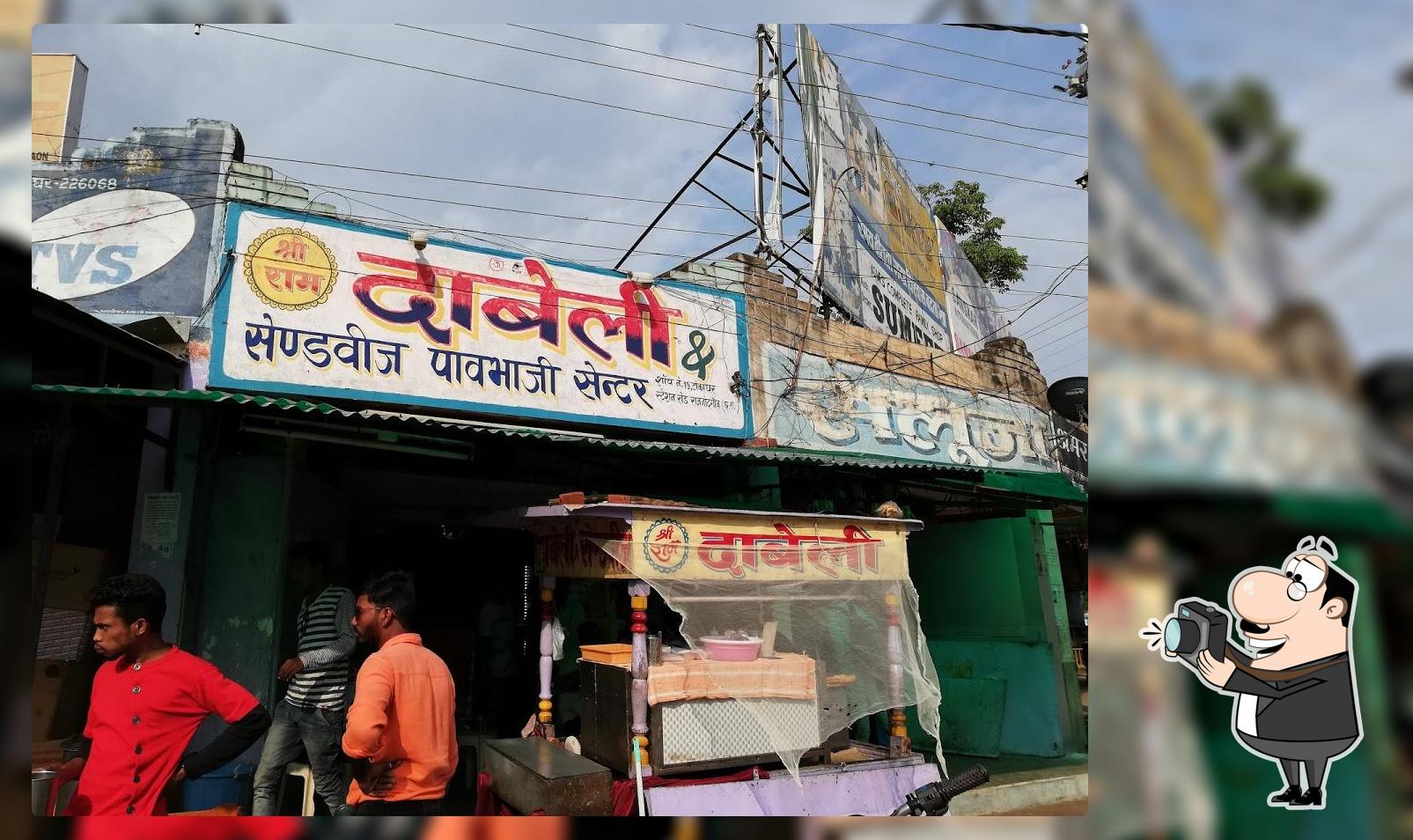 Shree Ram Dabeli Centre