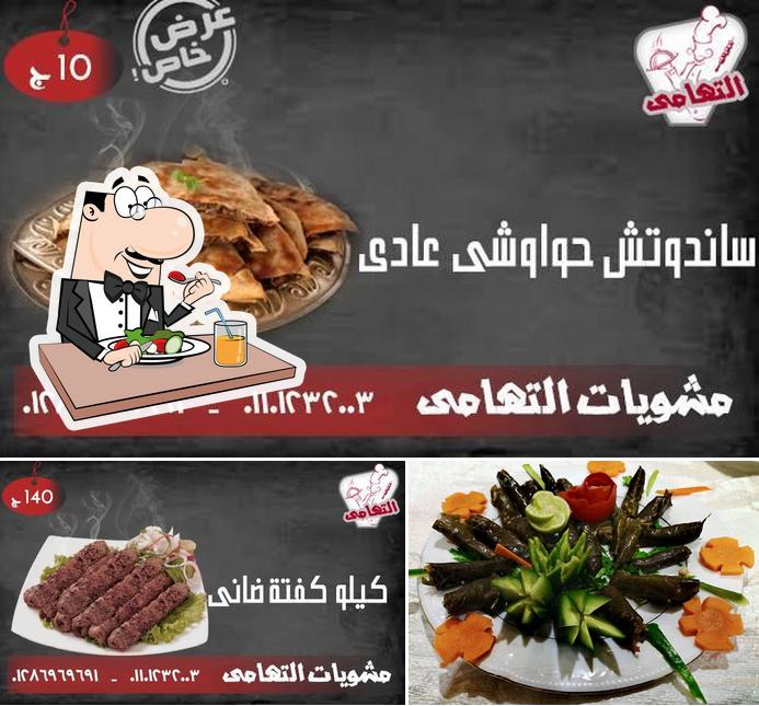 El-Tohami Mashawy & Broast مشويات التهامى Restaurant, New Cairo City