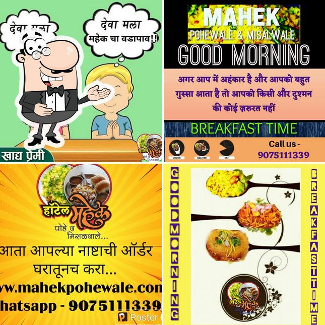 Hotel Mahek Pohewale & Misalwale