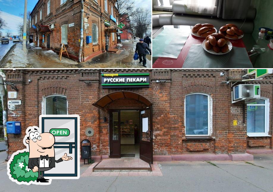 This is the picture displaying exterior and food at Русские пекари