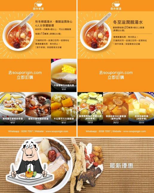 原作家湯soup Origin Restaurant Hong Kong Restaurant Reviews