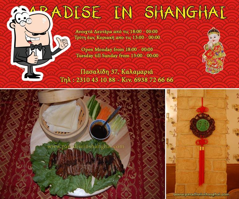 Здесь можно посмотреть фотографию ресторана "Paradise in Shanghai"