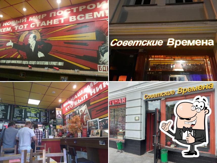 Взгляните на изображение кафе "Советские Времена"