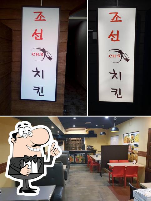 Взгляните на снимок ресторана "Chosun Chicken"
