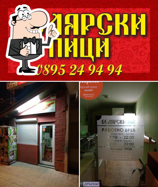 Здесь можно посмотреть фотографию ресторана "Болярски пици Варна"