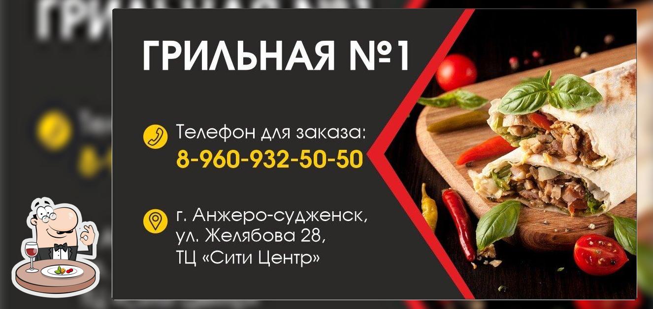 Лучшая шаурма в ресторанах Анжеро-Судженска, лето 2024 - Restaurant Guru