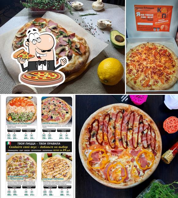 Попробуйте пиццу в "Кружке & Плюшка"