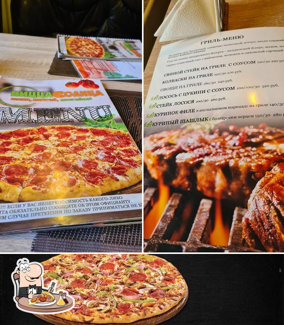 Попробуйте пиццу в "Пицце Солнца"