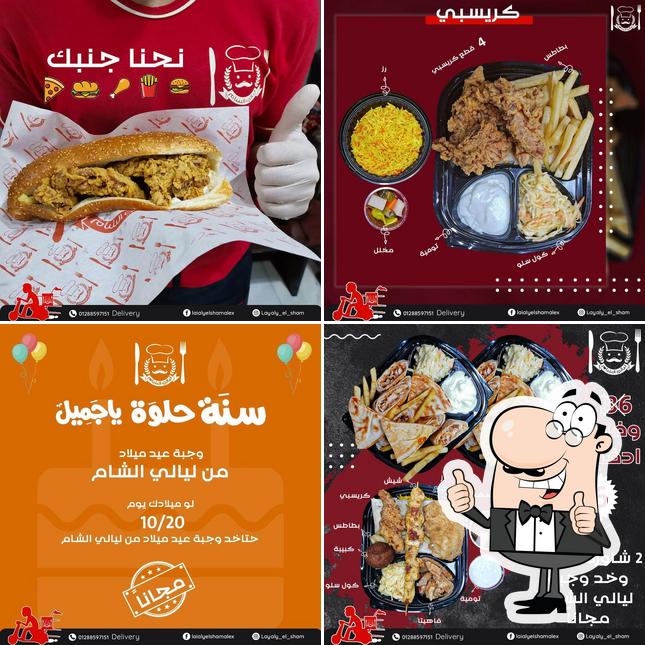 Regarder l'image de Layaly El Sham Restaurant