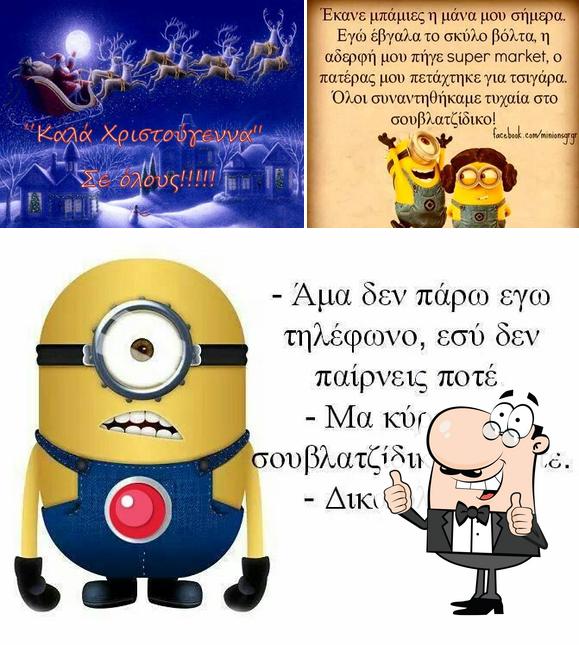 minions quotes greek
