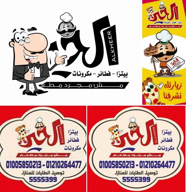 Regarder cette image de بيتزا وفطائر الخير pizza and pies Alkheer