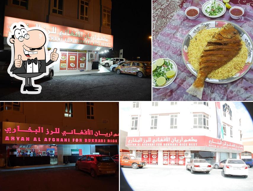 Здесь можно посмотреть фотографию ресторана "مطعم أريان الأفغاني للرز البخاري"