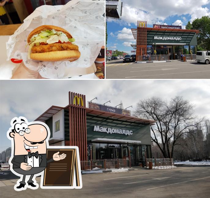 Parmi les diverses choses de la extérieur et la nourriture, une personne peut trouver sur McDonald's