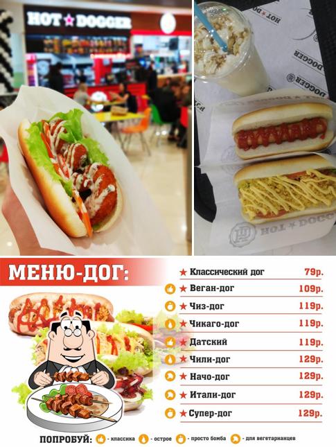 Блюда в "Hotdogger"