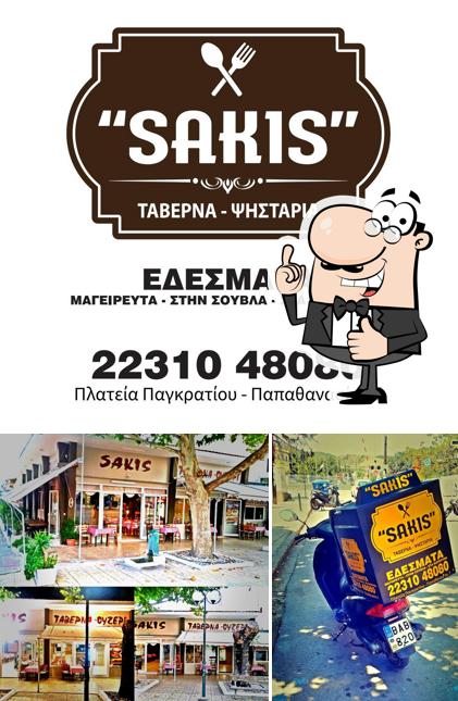 Это изображение ресторана "Ταβέρνα-Ψησταριά "SAKIS""