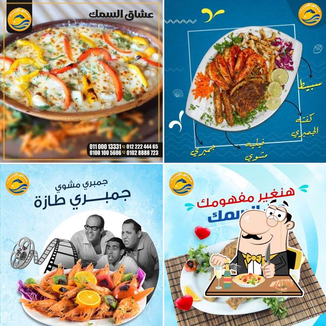 Блюда в "عشاق السمك الشروق"