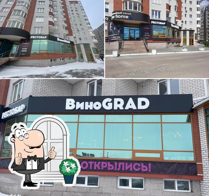 Внешнее оформление "ВиноGRAD"