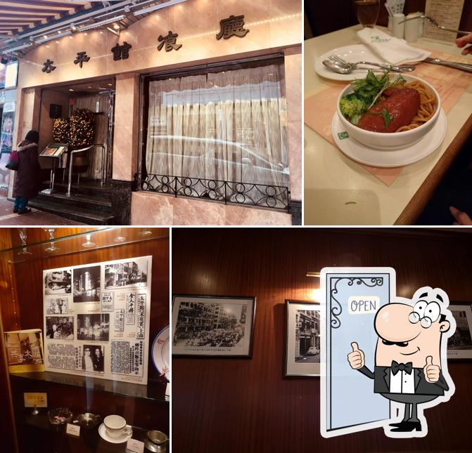 Здесь можно посмотреть изображение ресторана "Tai Ping Koon Restaurant (Central)"