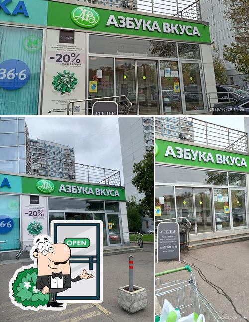 The exterior of Azbuka vkusa