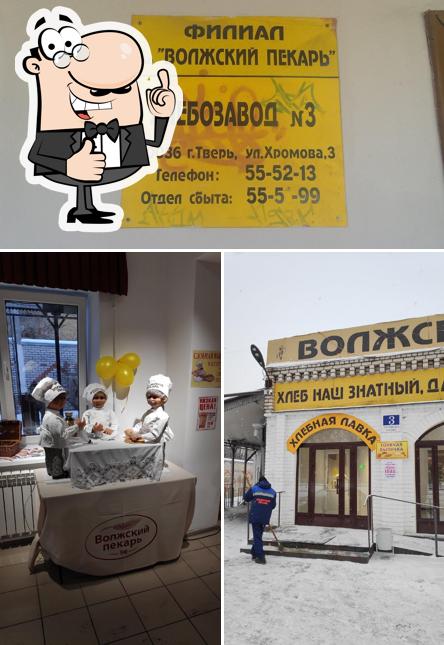 Regarder la photo de Волжский пекарь