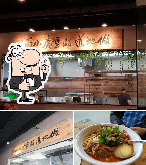 Здесь можно посмотреть снимок ресторана "Hey Noodles 嘿小面"