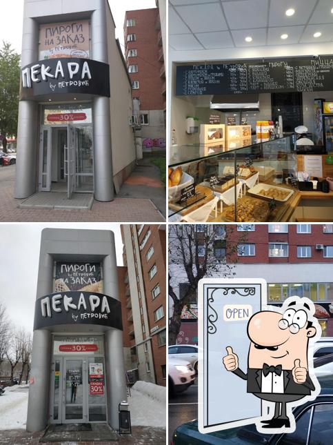 Это изображение ресторана "Пекара by Петровиh"