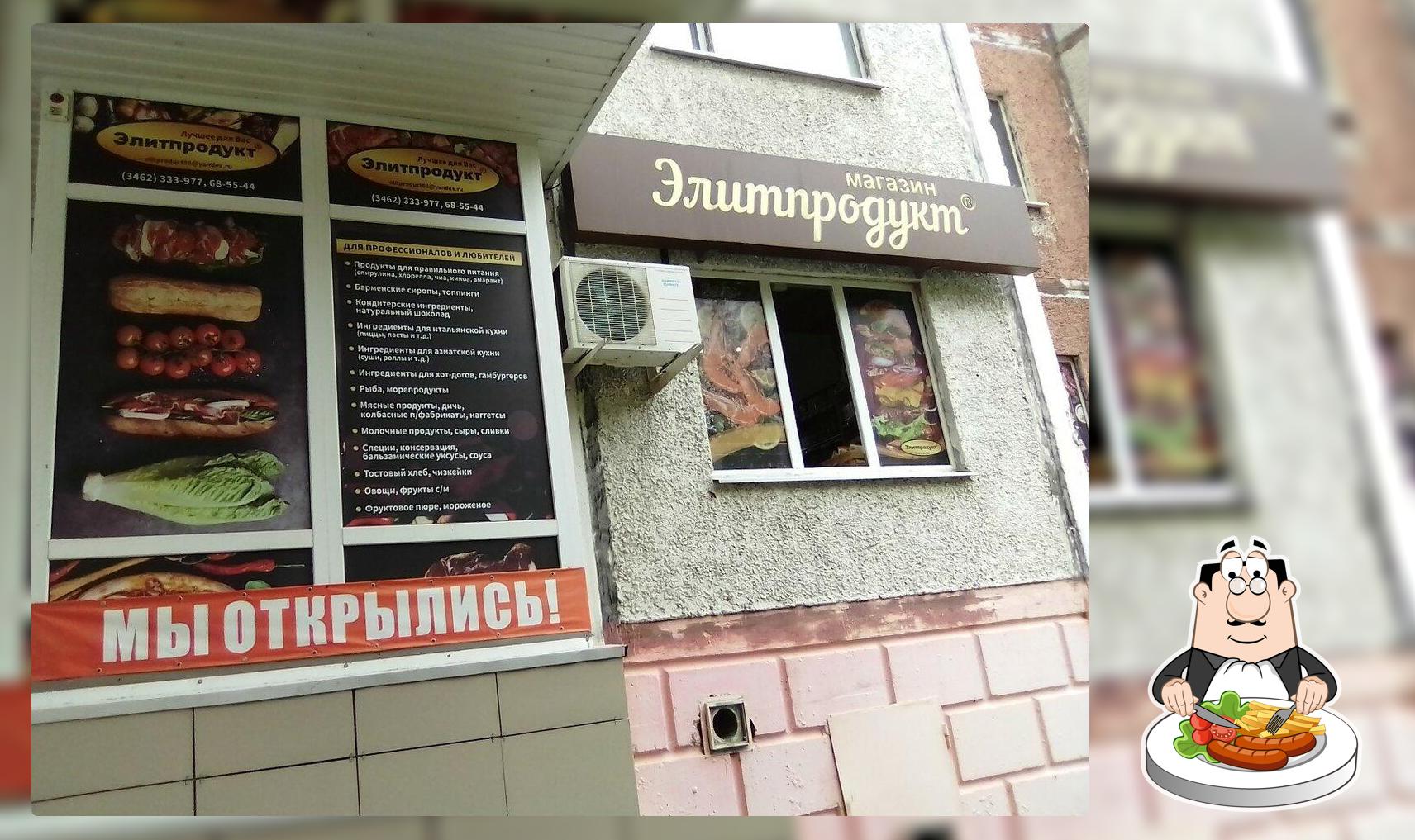 Найдите лучшее место, где можно поесть в Сургуте, лето 2024 - Restaurant  Guru