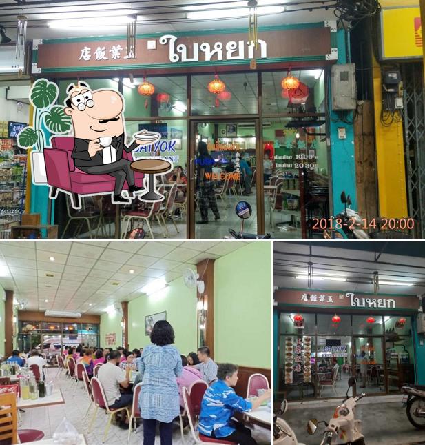 Baiyok Restaurant玉叶饭店 Betong Restaurant Reviews