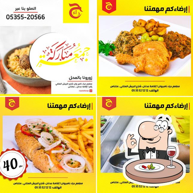 restaurant hirae مطعم حراء meknes