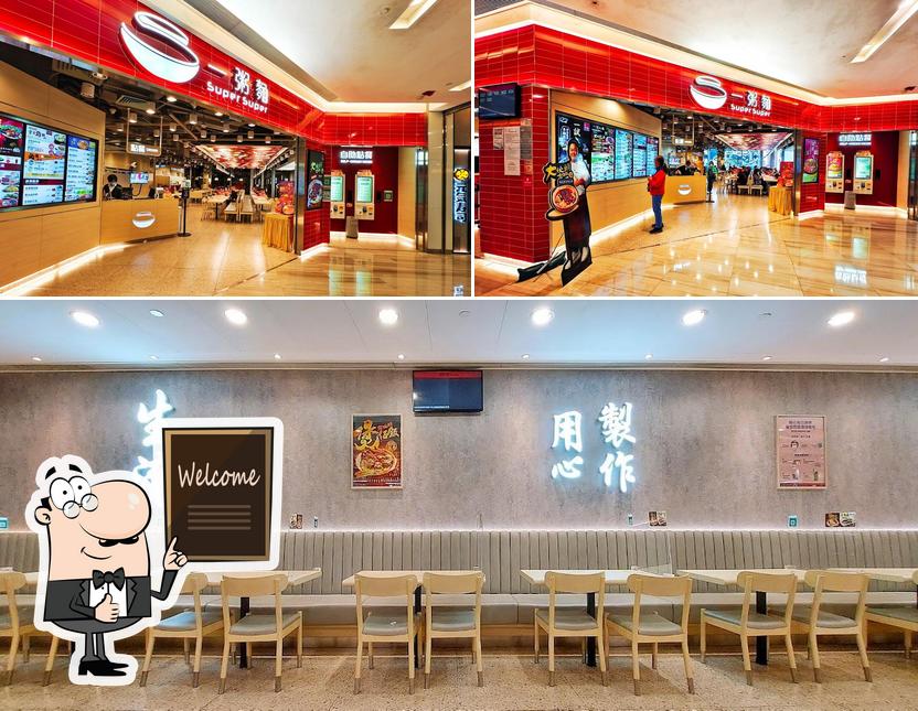 Здесь можно посмотреть фотографию ресторана "Super Super Congee & Noodles"
