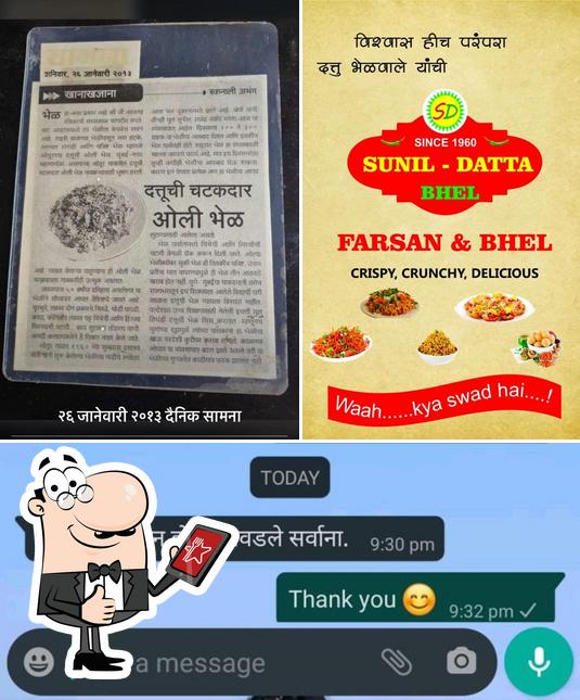 Look at the picture of Sunil Datta Bhel - vishwas hich parampara Junnar