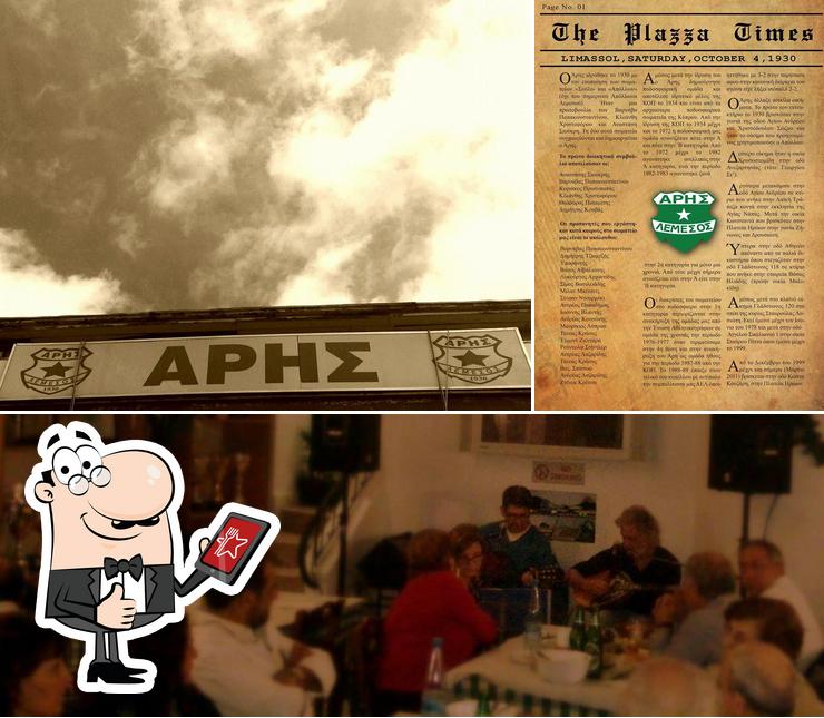 Regarder cette photo de Ταβέρνα 'Αρης Λεμεσού - Aris Tavern