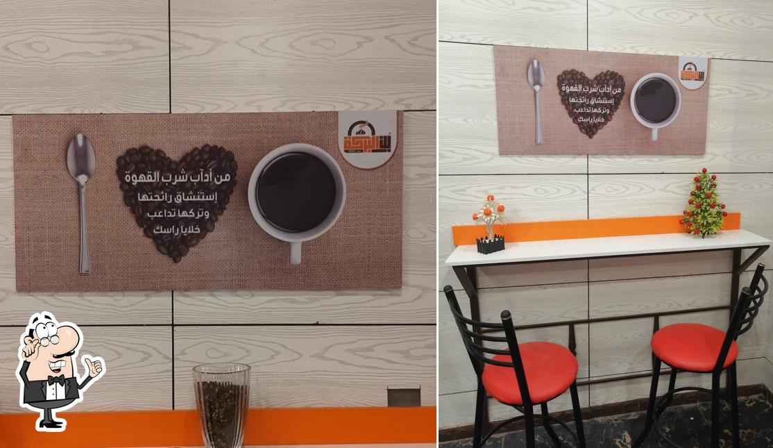 L'intérieur de بُن البركة Elbaraka Coffee