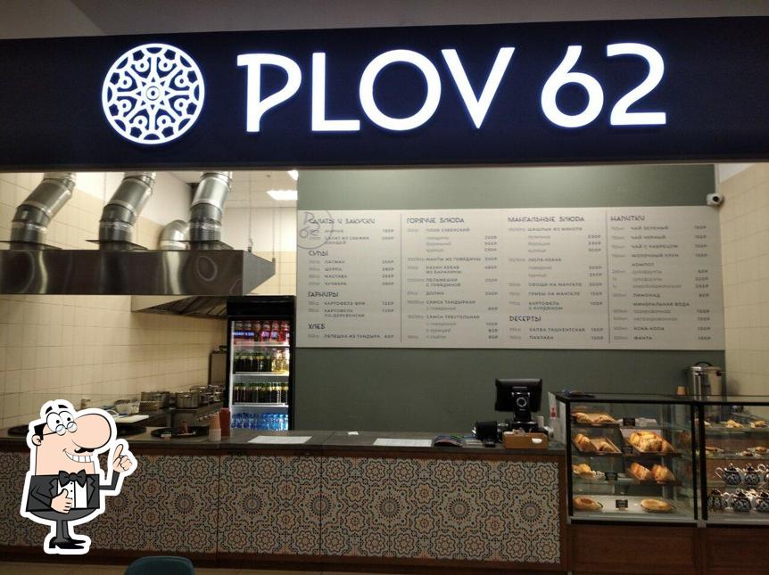 Взгляните на фото кафе "Plov62"