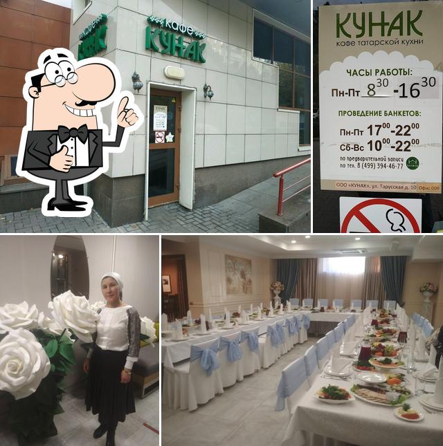 Кунак каспийск