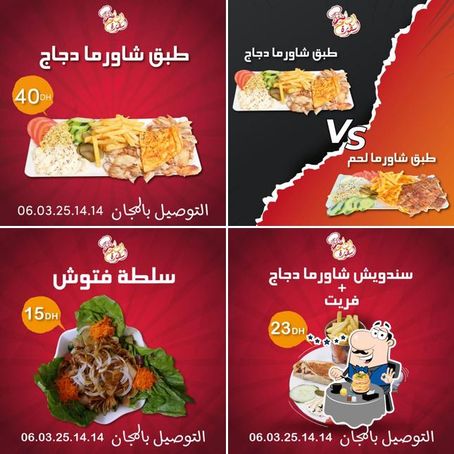 Plats à شاورما أسطورة الشام