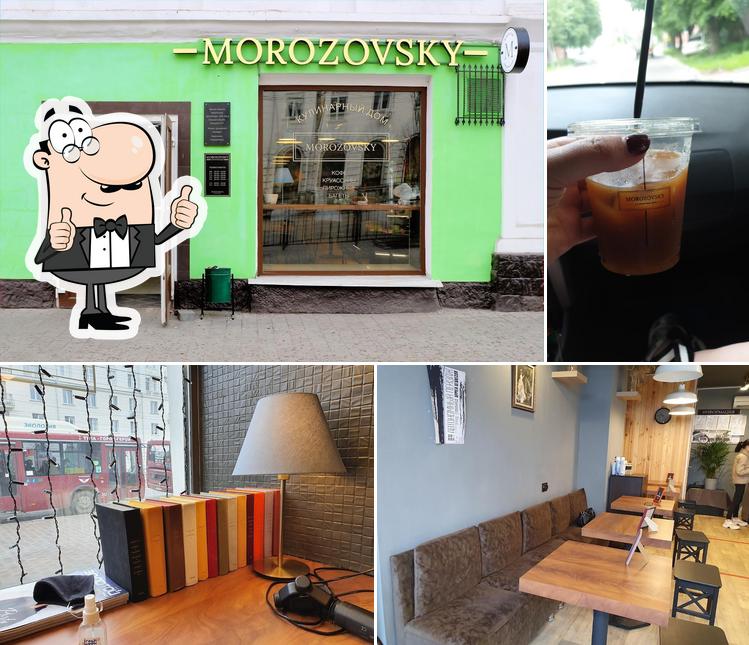 Это фото ресторана "Morozovsky"