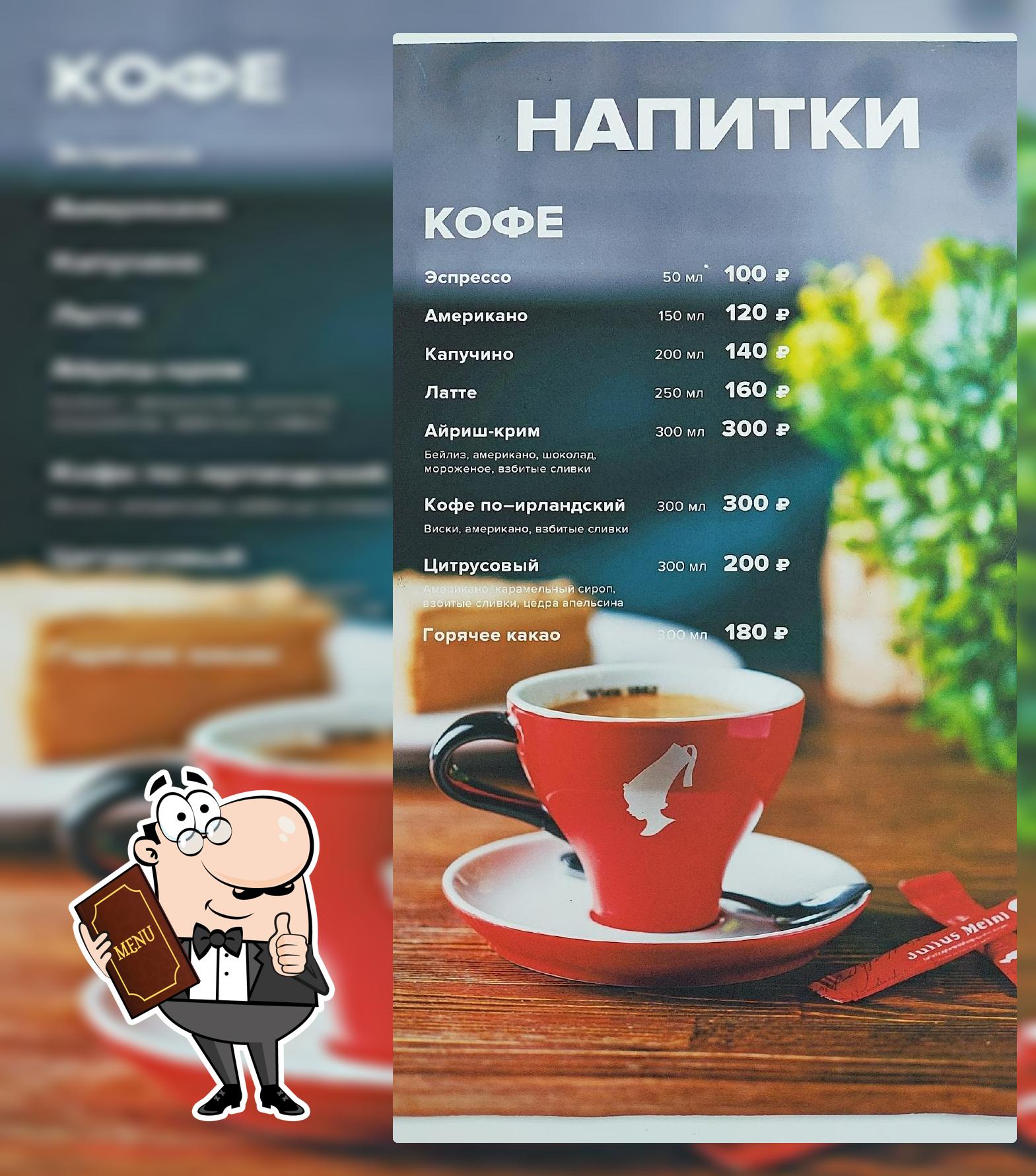 Найдите лучшее место, где можно поесть в Орске, весна 2024 - Restaurant Guru