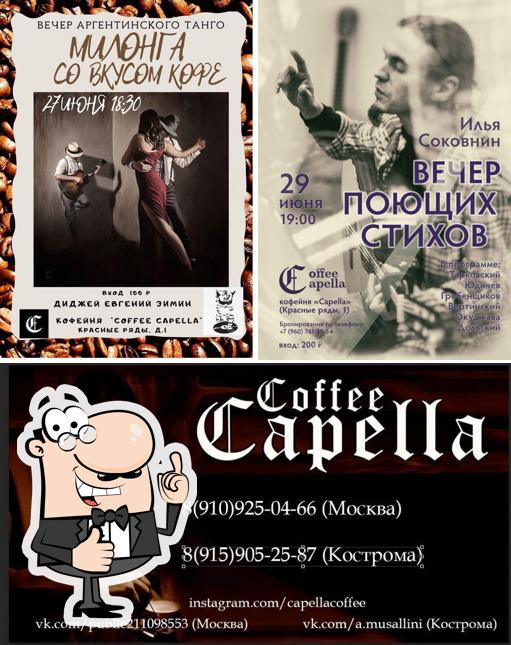 Здесь можно посмотреть снимок паба и бара "Coffee capella"