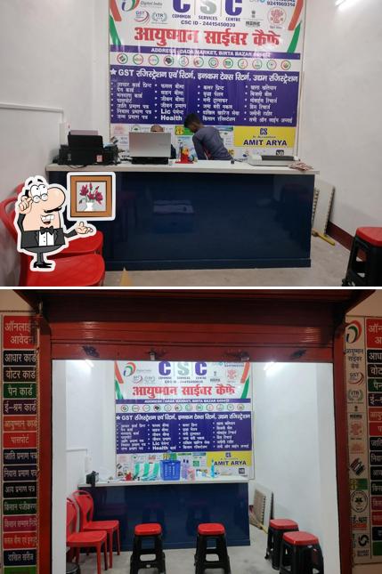 Ayusman Cyber Cafe