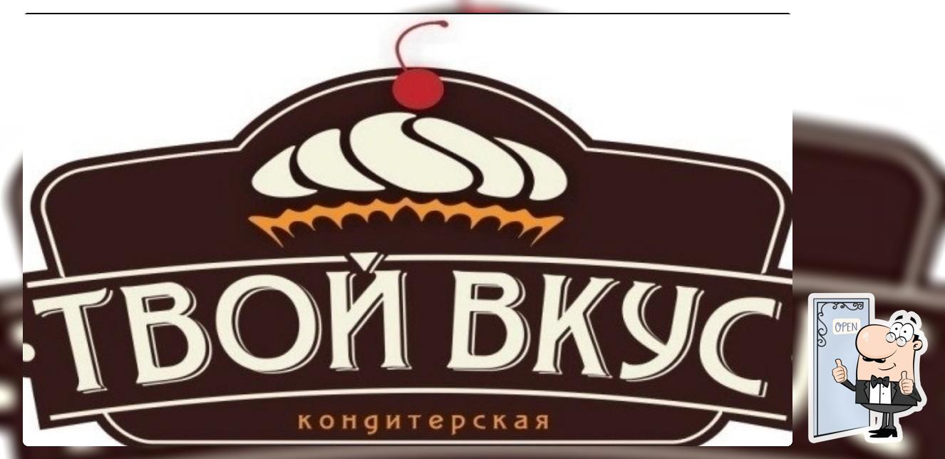 Кафе кондитерская 