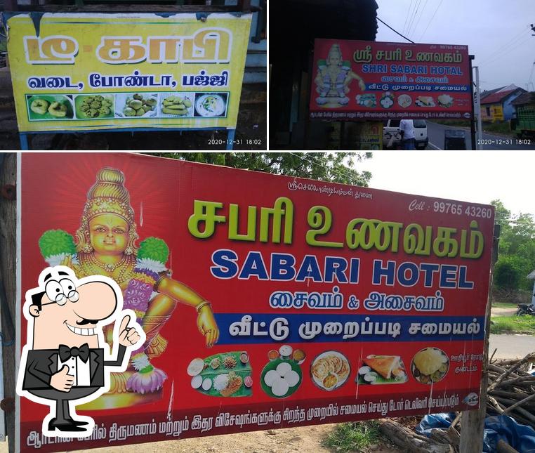 Shri Sabari Hotel