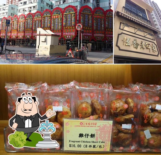 Las imágenes de exterior y comida en Hang Heung Cake Shop