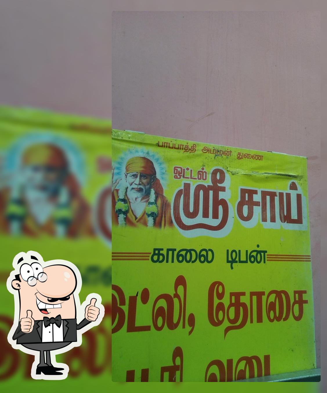 Sai Hotel