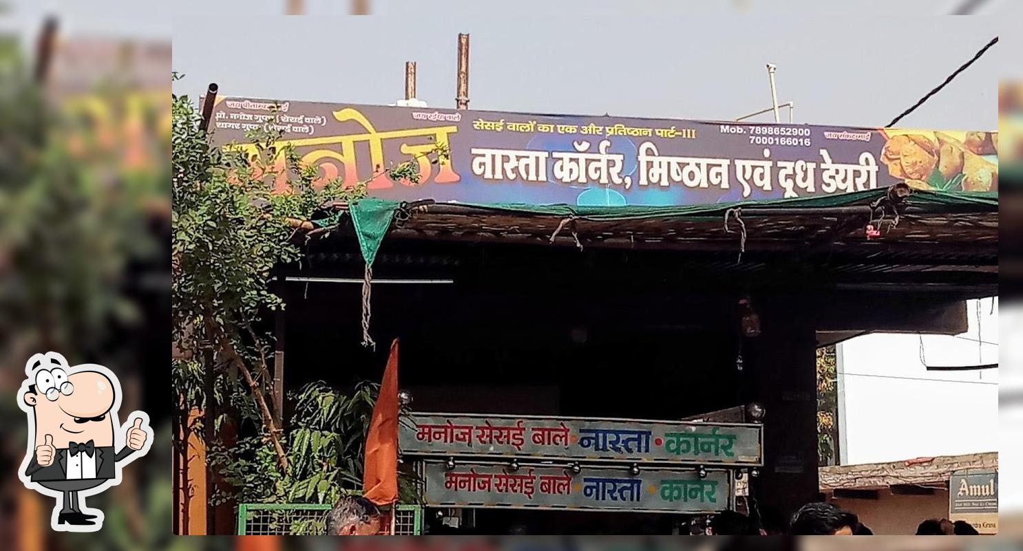 Manoj Nashta Corner