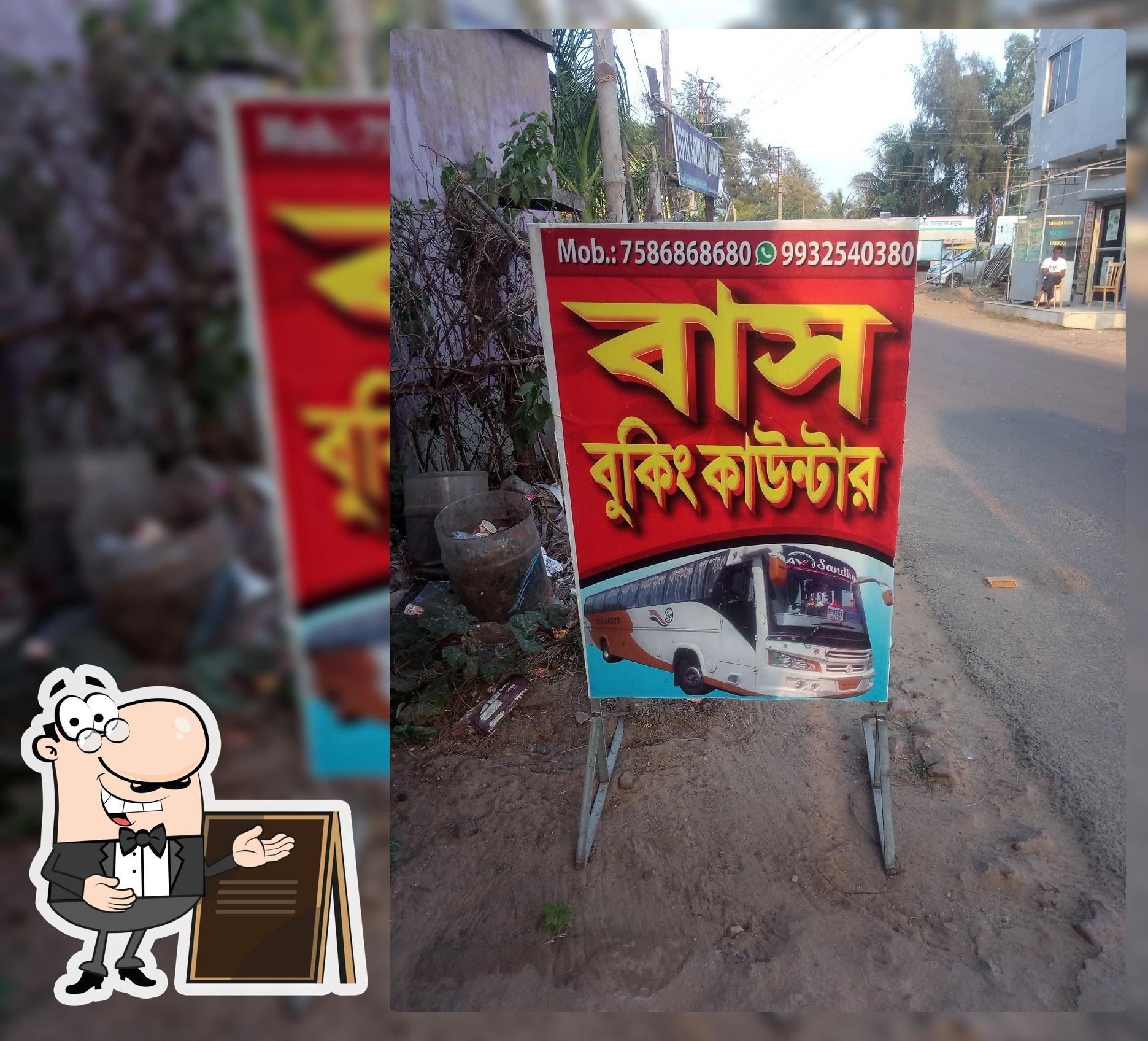 Basudev Tourist Sarvice