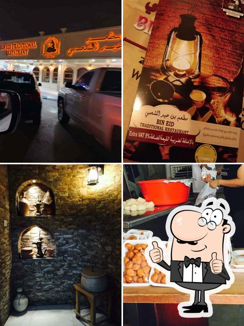 Bin Eid Traditional Restaurant مطعم بن عيد الشعبي, Dubai, 87 49 C St Restaurant menu and reviews