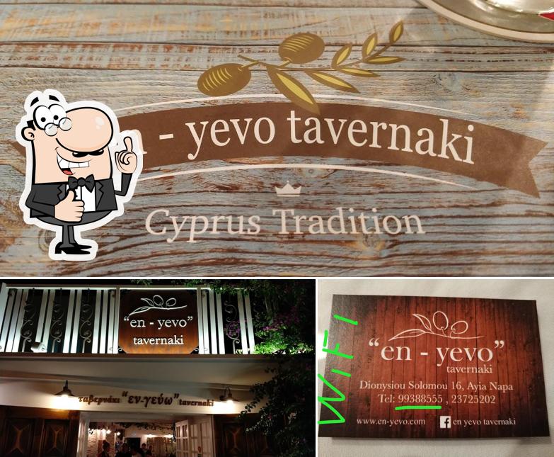 Это фото ресторана "En Yevo Tavernaki"